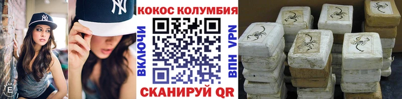 COCAIN 98% Новоржев