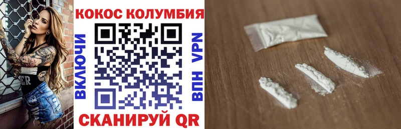 Купить где  Новоржев  Кокаин Колумбийский 
