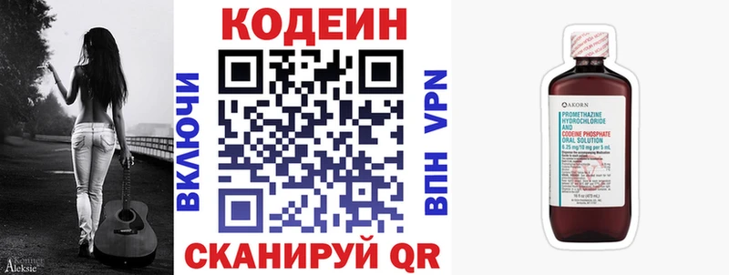 Кодеин напиток Lean (лин)  Купить закладки  Новоржев 