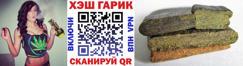 ГАШ гарик  Купить где  Новоржев 