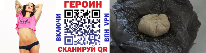 Купить  Новоржев  Героин Heroin 