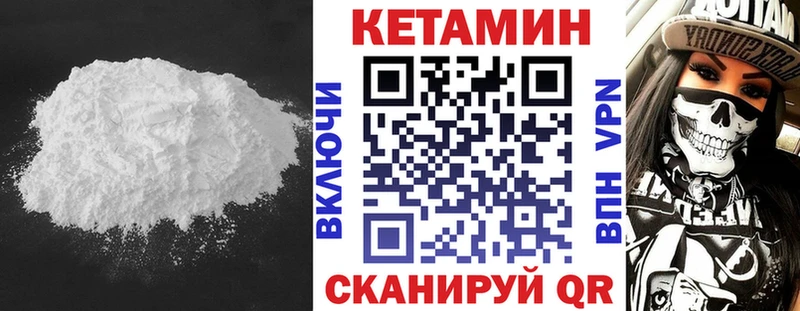 Купить закладки  Новоржев  Кетамин ketamine 