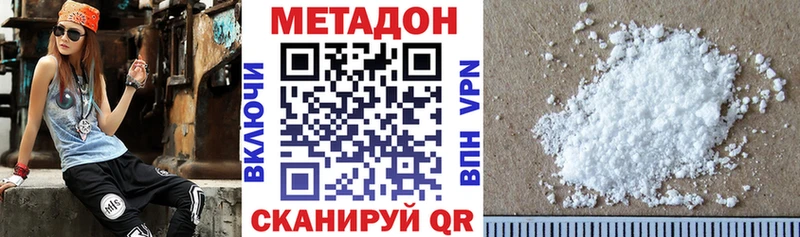 Метадон VHQ  Купить закладки  Новоржев 
