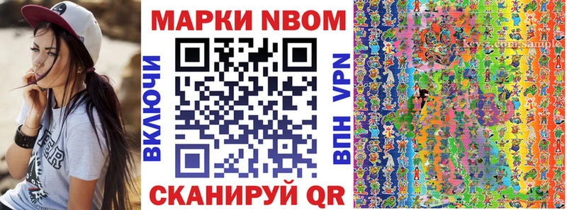 Купить где  Новоржев  Марки N-bome 1500мкг 